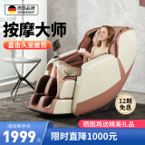 SCP 【德国品牌】 德莱宝按摩椅家用全身全自动多功能智能按摩太空舱豪华小型沙发 智能AI机芯+全身按摩+触摸屏+脚底SPA+海雾红