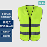 豪玛反光背心工地反光衣马甲荧光交通黄马甲工程施工工地反光背心马甲透气年检用骑行反光衣反光服可定制印字 两横拉链款 荧光黄【均码】