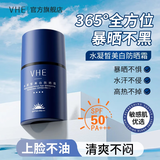VHE 防晒霜男士户外学生轻薄透水感沁润防晒四季官方正品 防晒霜一支装【SPF50+】