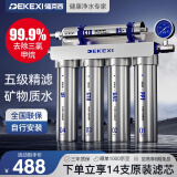德克西（DEKEXI） 净水器家用直饮厨房自来水前置过滤器超滤净水机不锈钢净化器水龙头 自行简易安装