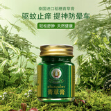 稻穗稻穗泰国青草膏蚊虫叮咬止痒晕车皮肤瘙痒清凉油风油精按摩消肿 青草膏50g*3瓶