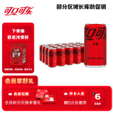可口可乐零度可乐 无糖零卡碳酸饮料mini汽水200ml*24罐