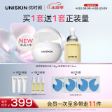 优时颜（UNISKIN）微笑眼霜真空版18g+微笑精华油15ml淡纹紧致提亮送女友礼物