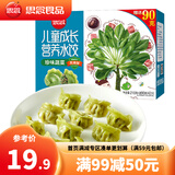 思念 儿童成长营养水饺300g 虾仁胡萝卜鳕鱼玉米饺子口味宝宝速冻食品 珍味蔬菜300g