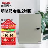 德力西电气强电箱明装配电箱基业箱电表箱控制箱 JXF-4030/14