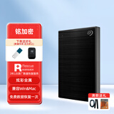 希捷（SEAGATE）移动硬盘 USB3.0 希捷铭加密硬盘1T/2T/4T/5T 2.5英寸 机械移动硬盘 拉丝金属外观 【新铭】数据恢复 黑+64G U盘 套装 1TB