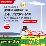 木林森照明普瑞全光谱落地护眼灯立式台灯儿童学习阅读大路灯