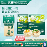 英氏宝宝面条 6个月婴儿面条婴幼儿童钙铁锌营养面条搭配食品宝宝辅食 2阶线面（原味200g+西蓝花200g）