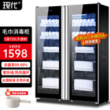 现代 毛巾消毒柜商用美容院理发店专用双门衣物拖鞋紫外线立式大容量保洁柜 910MT【紫外线+热风循环】数显