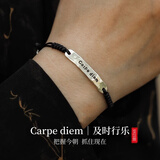 奥斯坦汀S925银手链绳男士潮流百搭设计感情侣环情人节礼物送男女生友老公 可刻字-及时行乐手绳单条/原装盒 情人节生日情侣礼物送男女友老公