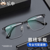 蔡司（ZEISS）镜片近视眼镜框可配度数男士防蓝光半框变色散光纯钛专业配眼镜架 122220 黑银 镜架