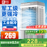 骆驼（CAMEL）空调扇家用工业冷风机强力制冷商用冷风扇制冷车间移动水冷空调蒸发式大风量 家用机械款（0.8米 270000风量）