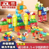 活石方块磁力积木磁吸玩具1-3岁3-6磁力片儿童玩具强磁力磁铁玩具百变 36片启蒙装【强磁+礼盒+收纳袋】 2025火的玩具6-12岁立体魔方