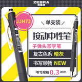 斑马牌（ZEBRA）SARASA NANO复古色系中性笔 0.3mm舒心中性笔 低重心高颜值学生手账笔标记笔JJH72 暗灰