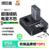 绿巨能（llano）适用佳能LP-E17相机电池R50充电器R8/R10/200D二代/RP/800D/850D/750D/760D/M6/R100/M3/M5