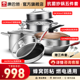 康巴赫锅具套装炒锅套装抗菌不锈钢炒锅平底锅蒸锅汤锅蒸笼厨具套装 四代锅具五件套