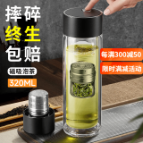 慕馨（moosen）茶水分离杯玻璃杯磁弹泡茶杯高硼硅水杯子男士双层防烫便携耐高温 玄武黑【破损包赔】 320ml