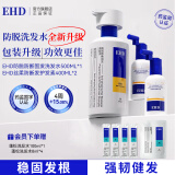 EHD防脱洗发水强韧健发洗发露滋润柔顺滑蓬松控清爽不油丝滑男女通用 防脱精华*2+洗发水 500ml*1瓶
