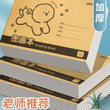 西语加厚素描本美术生专用绘画纸竖翻速写画画本A4素描纸空白图画本手绘专业彩铅马克笔画纸美术画本子 儿童图画本16K【4本共80张】