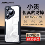 讯迪【镜头全包保护】适用华为pura70pro手机壳p70 ultra保护套360°旋转支架气囊防摔透明磁吸壳pro+ P70 Pro/Pro+通用【黑·镭射纹款】 气囊防摔·镜头全包