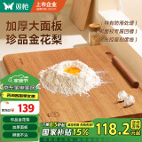 双枪金花梨木案板擀面板家用切菜和面饺子实木厨房揉面砧板50*33*2.2