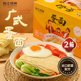 珠江桥牌手工竹升面 出口配方全蛋面鸡蛋面条 低脂面儿童挂面 虾子面组合 【礼盒】 2.08kg*2箱 鸡蛋竹升面