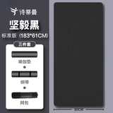 诗蒂曼 瑜伽垫男女士初学者健身垫加厚加宽防滑训练午睡垫隔音地垫家用 【三件套】睿智黑183*61*15mm