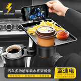 笑途车载旋转餐盘商务车托盘饮料水杯位置物架折叠小桌板汽车改装配件 车载多功能水杯支架托盘-普通款