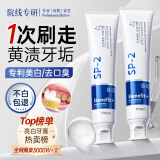 维特丝美亮白牙膏口臭去黄去牙渍去烟渍牙垢护龈清新口气热销金榜第一名