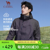 骆驼户外(CAMEL)冲锋衣男女防污防水三合一两件套冲锋衣男 A7W217127
