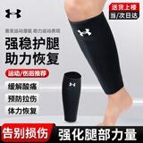 UNDER ARMOUR【两只装】小腿护腿套男女运动足篮球小腿护具跑步健身骑行护腿套