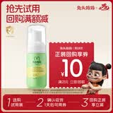 兔头妈妈儿童洗面奶宝宝洁面乳洁面泡护肤清洁洗脸舒缓13+岁洗面奶30ml