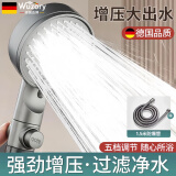Wuzory【德国】增压花洒喷头淋浴超强大流量过滤洗澡家用止水莲蓬头套装 枪灰-增压过滤花洒+1.5米软管 五档调节丨过滤净水丨一键止水