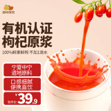 西域美农有机宁夏红枸杞原浆300ml（30ml*10袋）有机认证 NFC原浆礼盒