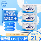 花王（KAO）香皂130g*3 100%原装进口沐浴皂洗手洗澡洗脸男女士肥皂 优雅花香