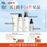 hfp美白保湿清洁护肤品套装补水乳精华氨基酸洗面奶男女生日礼物