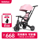 Bebehoo儿童三轮车多功能宝宝脚踏车手推车可推可骑1-3-6岁遛娃神器礼物 T2-大篷遮阳 樱花粉