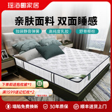 瑶海官方乳胶席梦思床垫双人1.8米1.5椰棕独立袋装弹簧床垫双面两用 邦尼尔弹簧+1CM乳胶+3E椰棕+针织 1800*2000