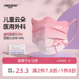 京祝儿童医用外科口罩夏季6-12岁男女孩8-12岁一次性防尘过敏 粉爪爪
