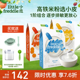 小皮米粉有机高铁大米粉宝宝辅食婴儿米糊多谷物钙铁锌三盒装 4到6月+ 原味香蕉胡萝卜 160g*3盒