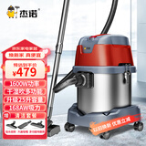 杰诺1600W大功率干湿吹三用桶式吸尘器家用商用办公室地毯装修JN603