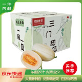 京鲜生浙江台州东方蜜甜瓜 单果400g+ 净重3-3.5斤 源头直发包邮