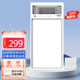 四季沐歌（MICOE）风暖浴霸LED照明换气吹风照明排气一体集成吊顶暖风机浴室取暖器 【10万+用户测评】石墨烯导热