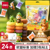 得力（deli）24色加赠3袋超轻粘土 幼儿园黏土彩泥橡皮泥美术手工DIY玩具儿童生日六一儿童节礼物男孩女孩