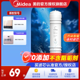 美的净水器滤芯适用MRC1586A-50G、mrc1586-50g、M6系列- C1前置活性炭