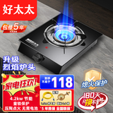 燃气灶单灶煤气灶出租屋家用台式大火力猛火不锈钢玻璃液化气户外 A钢化烈焰稳焰-送【阀+燃气管】 【液化气】+熄火保护
