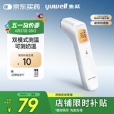 鱼跃(yuwell)红外电子体温计YHW-2温度计婴儿测温枪额温枪可测奶温