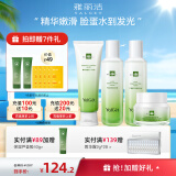 雅丽洁（YALGET）芦荟菁萃水乳护肤品化妆品套装补水晒后保湿清爽送女友学生送礼 菁萃4件套(洁+水+乳+面霜)