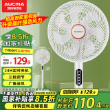 澳柯玛（AUCMA）遥控电风扇/台扇/轻音落地扇/家用空气循环扇家用落地扇大风量/办公电扇/小米白 FS-35D909(Y)