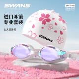 SWANS泳镜日本进口防水防雾高清镀膜平光游泳眼镜女泳帽男专业二件套白